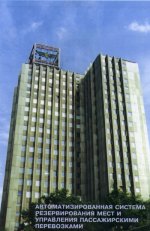 express building