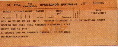 ticket